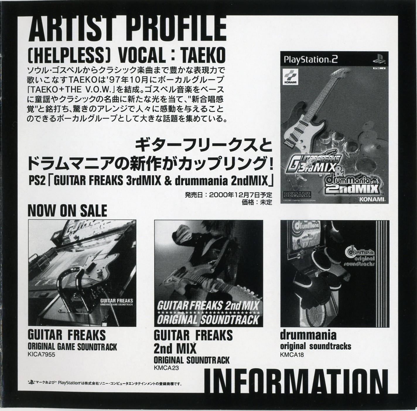 GUITAR FREAKS 3rdMIX & drummania 2ndMIX soundtracks (2000